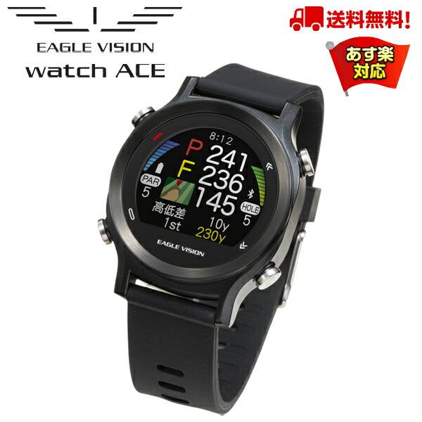 EAGLEVISION watch ACE イーグルヴィジョン ウォッチエース GPS ゴルフ