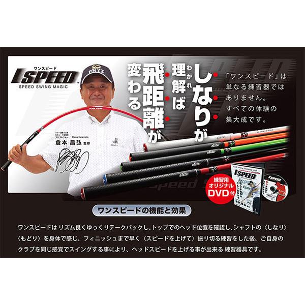 エリート グリップ 1SPEED ワンスピード ゴルフ 専用 練習用品
