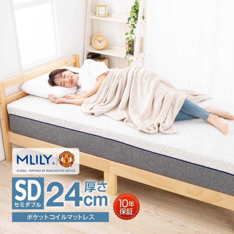 MLILY（エムリリー） マットレス セミダブル 高反発 24cm 10年保証