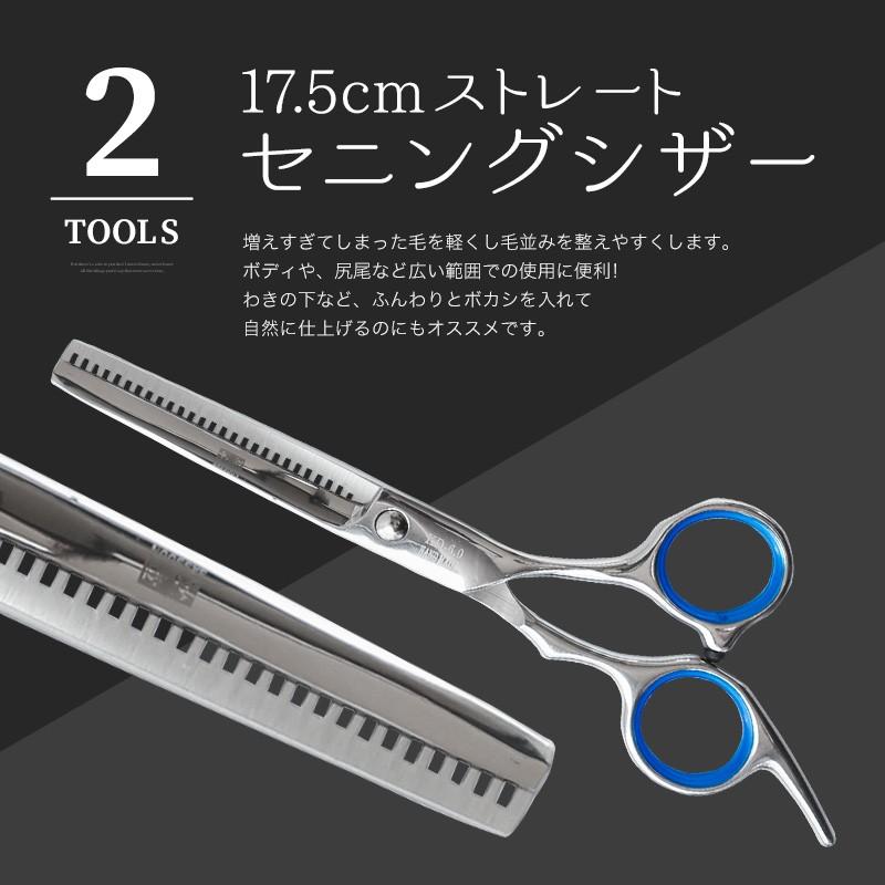 トリミングシザー ペット美容ハサミ 5点セットトリマー ハサミ カット