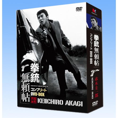 赤木圭一郎 拳銃無頼帖 DVD-BOX 4枚組 : 映像と音の友社 - 通販