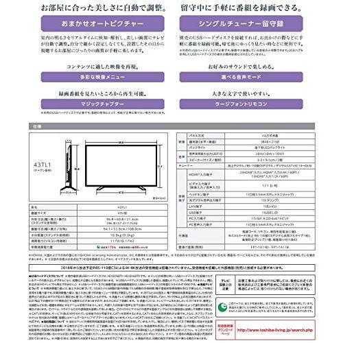 TOSHIBA（東芝） TOSHIBA 43TL1 43V型 4K対応 液晶テレビ 新品 送料