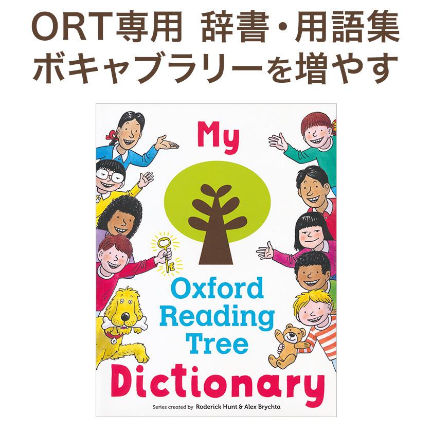 My Oxford Reading Tree Dictionary ORT 辞書 辞典 オックスフォード
