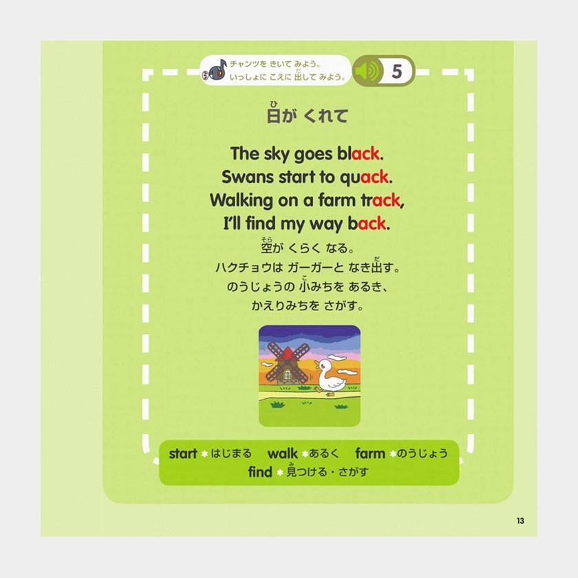 はじめてのフォニックス2 さいごの音で韻をふむ ライミング My First