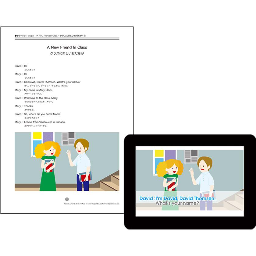 パルキッズ ジュニア 児童英語研究所 英語教材 小学生 子供 英検