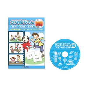 七田式 特典付 七田式フラッシュカード かな絵ちゃん 英語DVDセット
