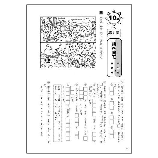 特典付 成長する思考力GTシリーズ 国語 算数 10〜1級セット 全20冊