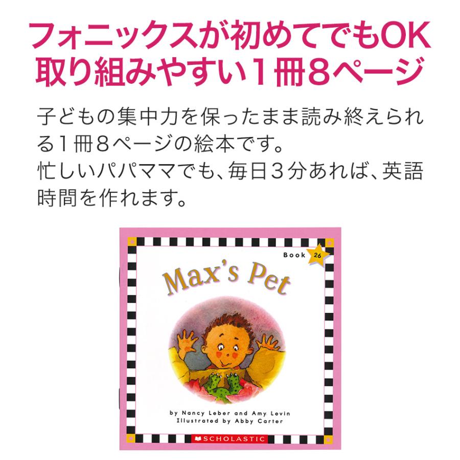 SCHOLASTIC Phonics Readers レベルC フォニックス 英語絵本12冊セット