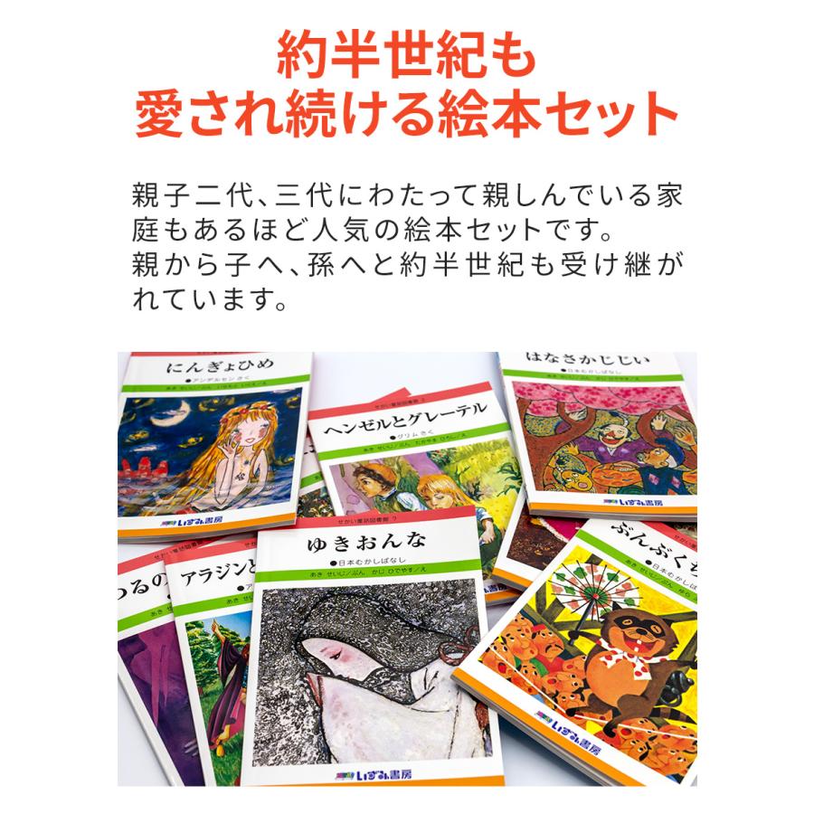 特典付 改訂新版 せかい童話図書館 全40巻 全巻セット 正規販売店