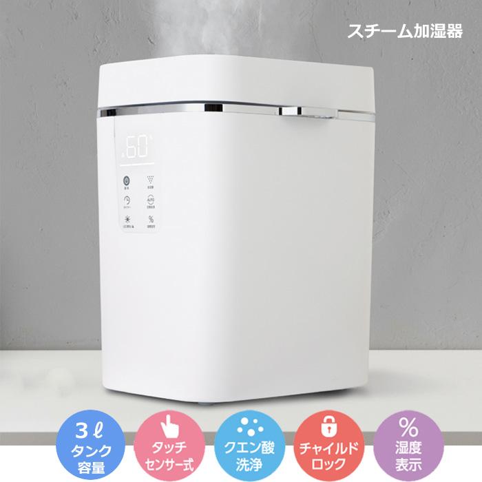 C:NET（シィー・ネット） スチーム加湿器 上部給水 3L 広口 容器
