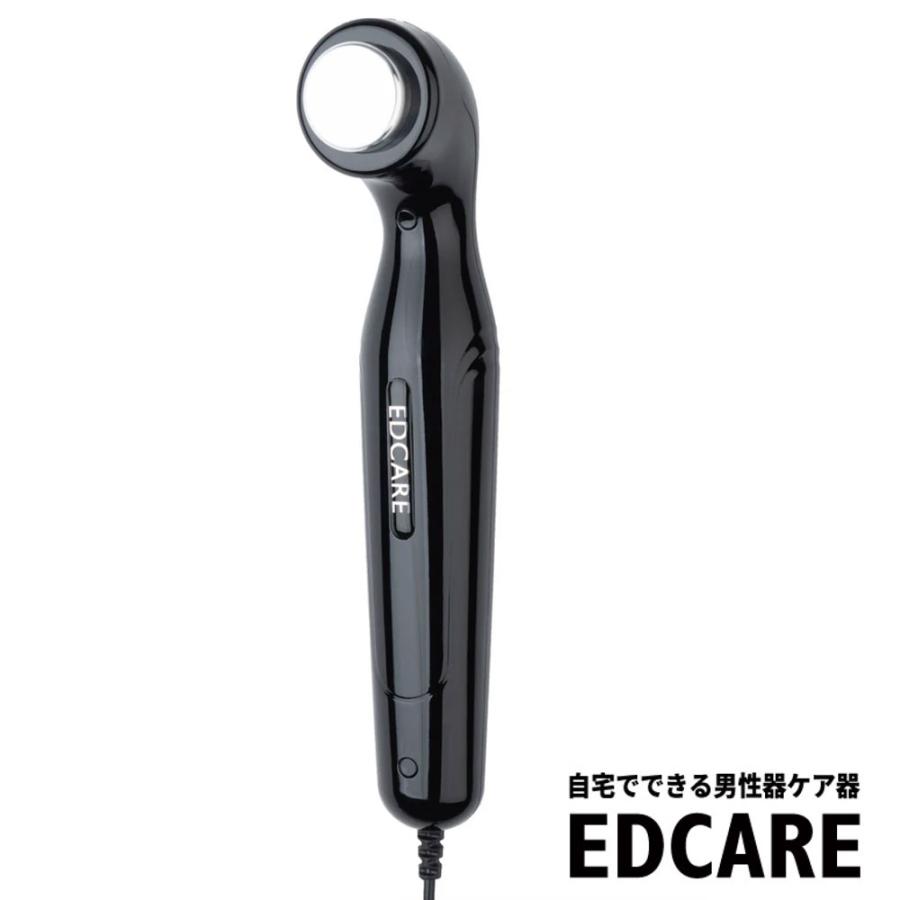 EDCARE 家庭用 EDケア器 メンズ ホームケア 超音波ケア イーディーケア