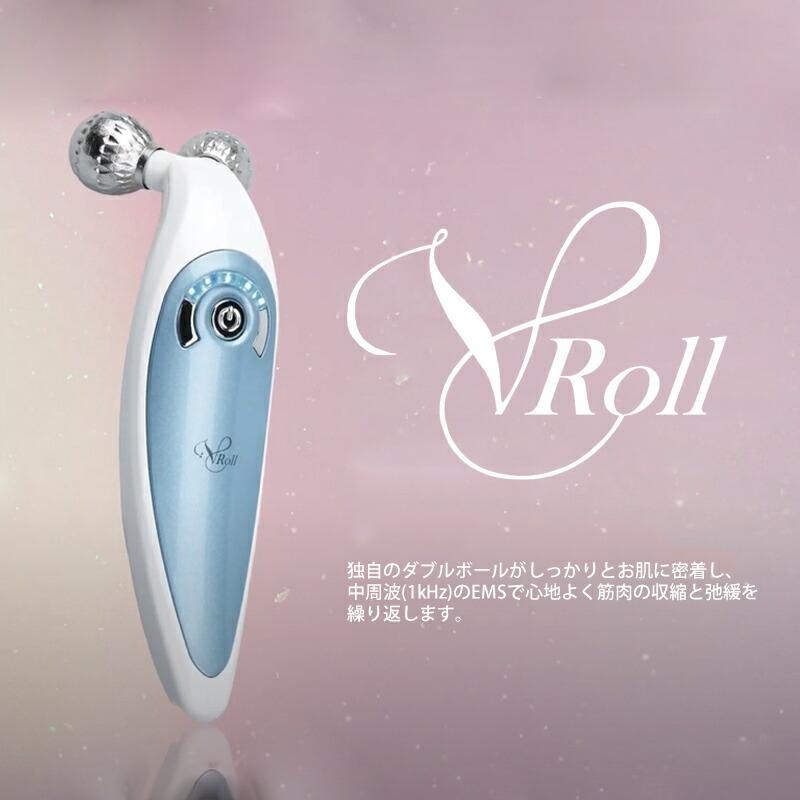 V-ROLL EMS ローラー ヴイロール リンパドレナージュ Vロール 美容