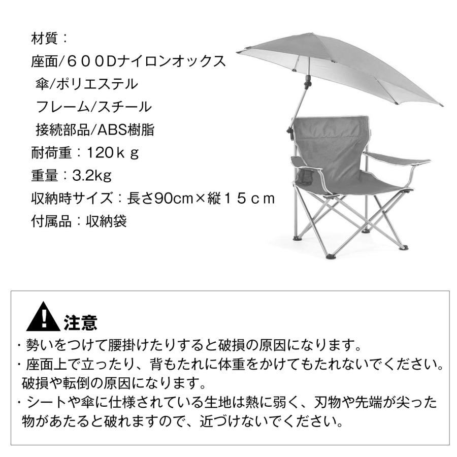 アウトドア チェア パラソル 傘 付き 日除け シェード 折りたたみ 数量
