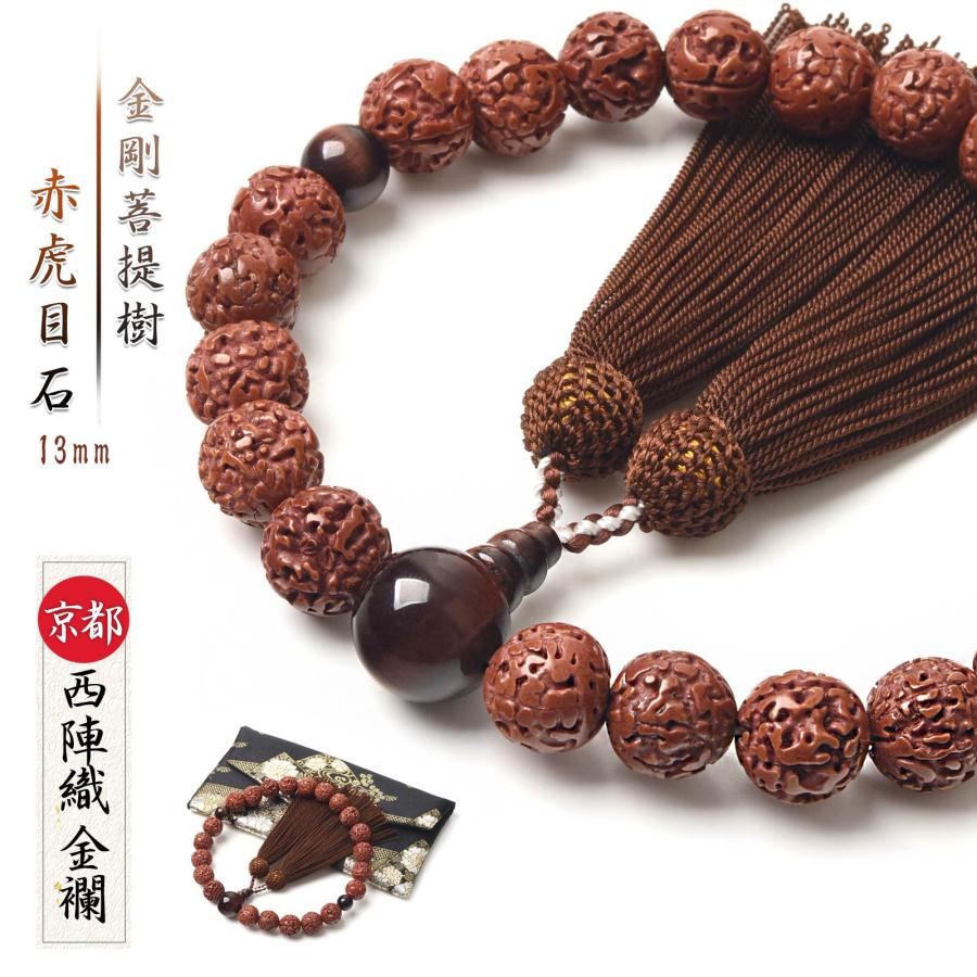 EsuonHappiness 数珠 男性 男性用 金剛 菩提樹 菩提 赤虎目石 13mm