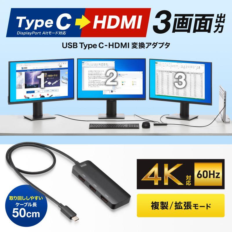 SANWA SUPPLY（サンワサプライ） Type-C HDMI 変換アダプタ 3ポート 4K