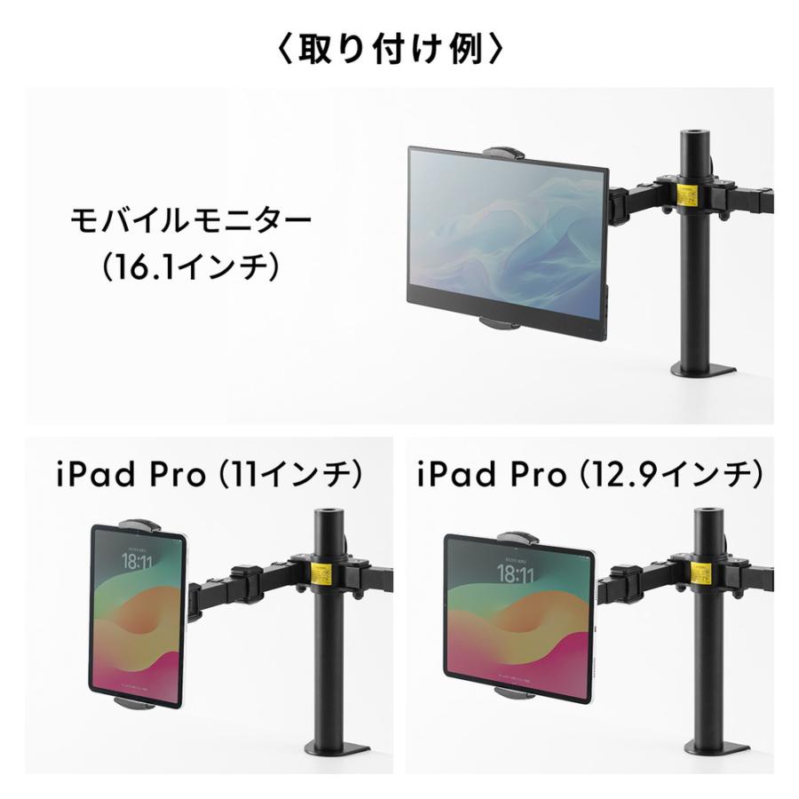 SANWA SUPPLY（サンワサプライ） タブレットホルダー モニターアーム