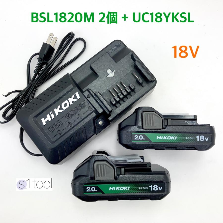 HiKOKI バッテリー BSL1820M 2個 + 充電器 UC18YKSL 純正品 18V 2.0Ah
