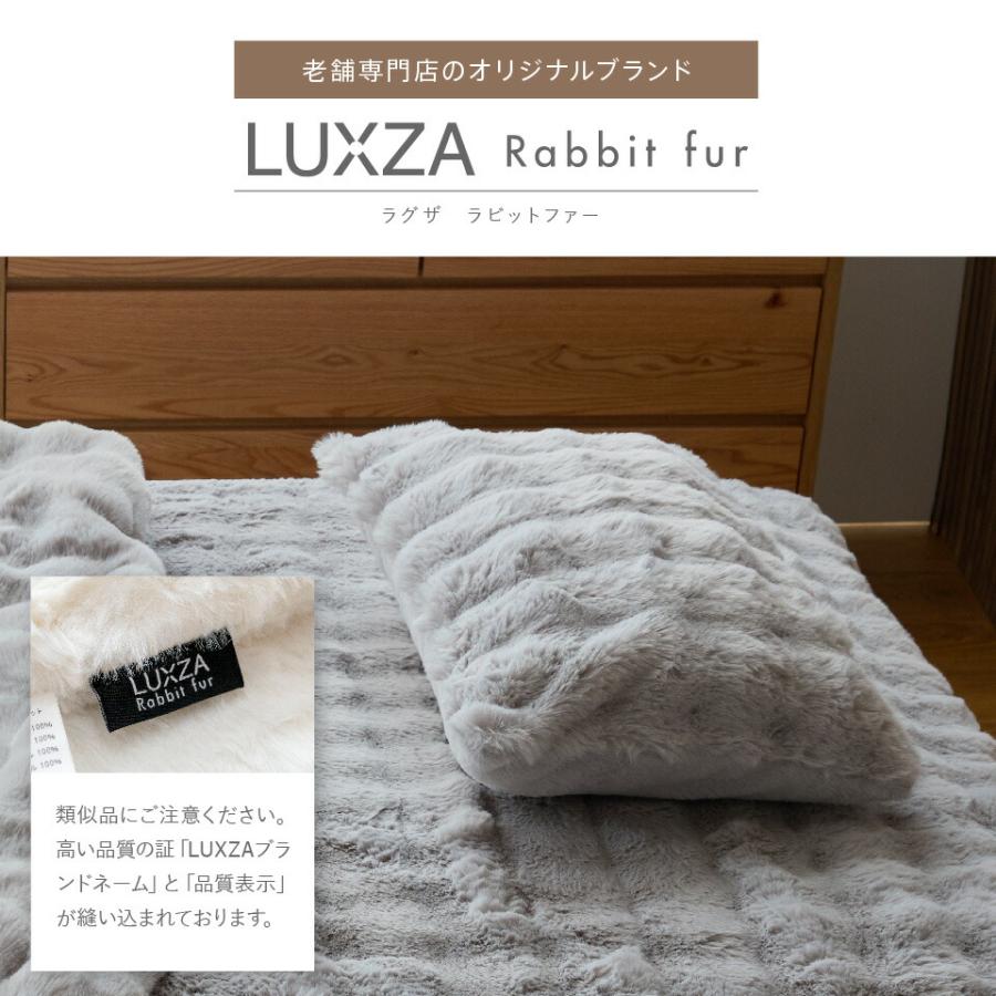 枕カバー LUXZA ラグザ ラビットファー ピローケース 43×63cm Rabbit