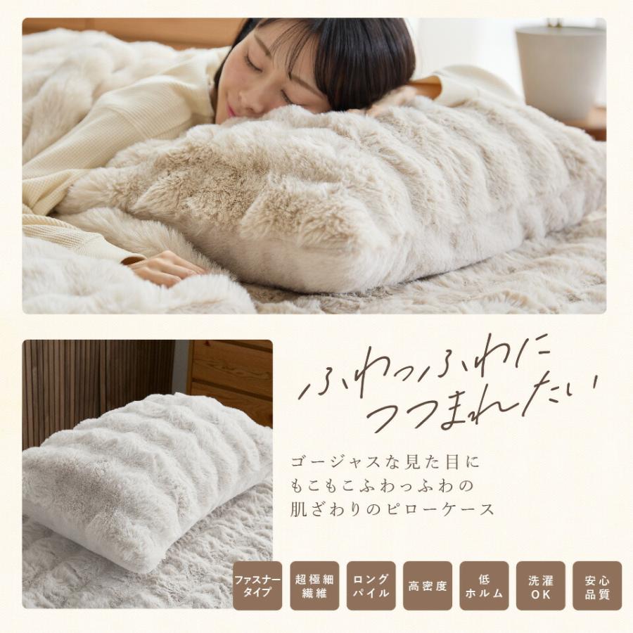 枕カバー LUXZA ラグザ ラビットファー ピローケース 43×63cm Rabbit