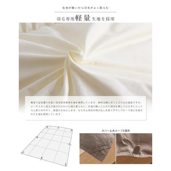 羽毛布団 シングル ホワイトマザーダック95％ 440DP 京都産 専門店品質