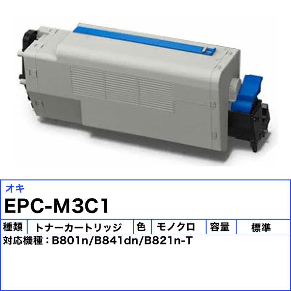 沖データ 「送料無料」OKIデータ オキ EPC-M3C1 EPトナーカートリッジ