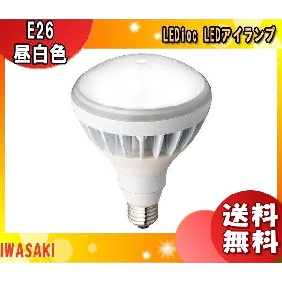 岩崎電気 岩崎 LDR11N-H/W850 LED電球 E26 11W 昼白色 LDR11NHW850