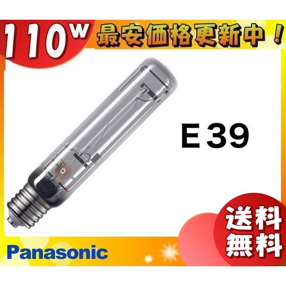 Panasonic（パナソニック） 「送料無料」パナソニック NHT110LS/N 高圧