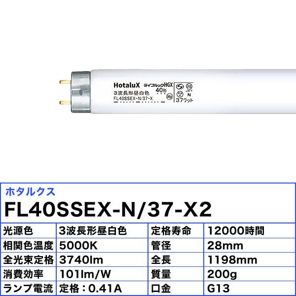 ライフルックHGX 「送料無料」[25本セット]HotaluX ホタルクス