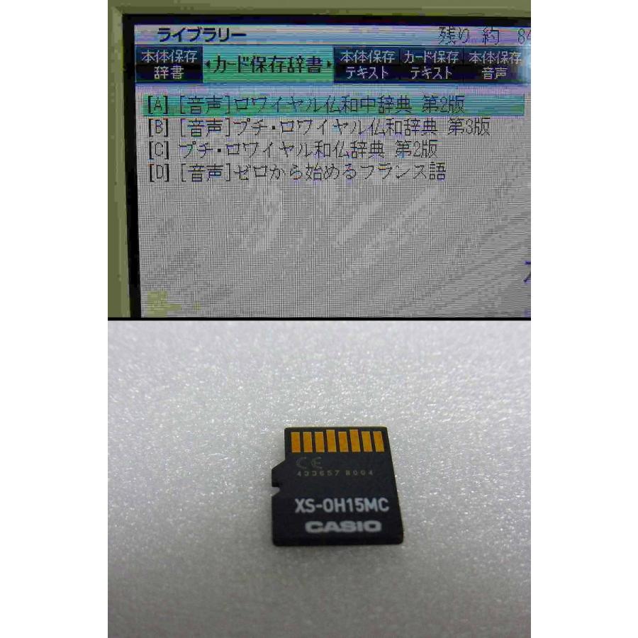 CASIO（カシオ） 電子辞書専用コンテンツカード フランス語 XS-OH15MC