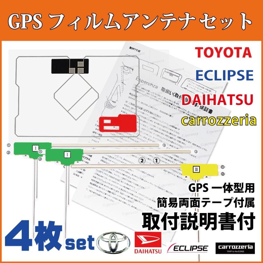 トヨタ（TOYOTA） GPS用両面テープ&取説付!!トヨタ☆GPSフィルム