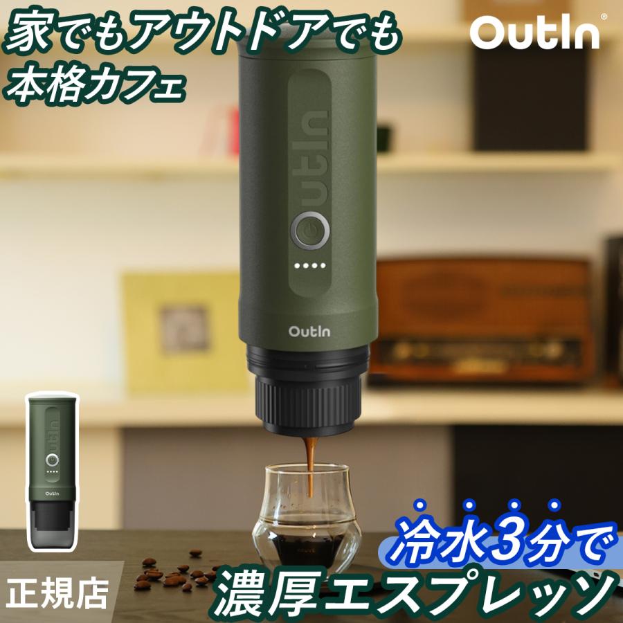 ☆15％OFFクーポン 3/8-10☆アウティン ナノ OutIn nano アウティン