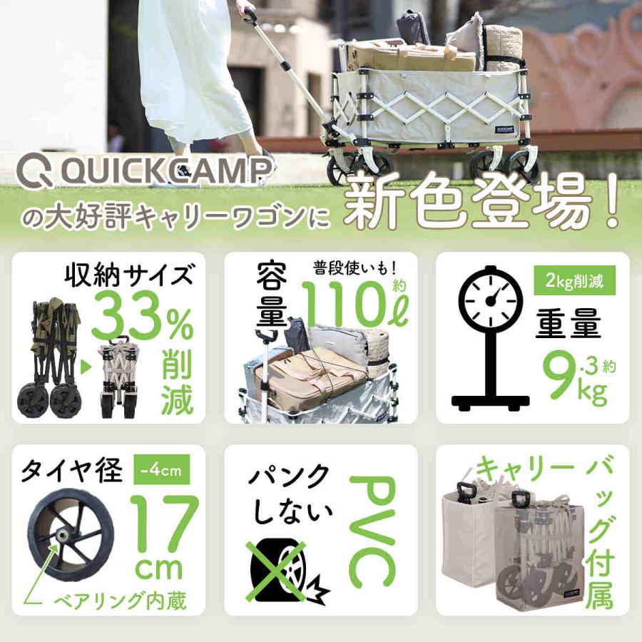 QUICKCAMP（クイックキャンプ） アウトドアワゴン 収納バッグ付き QC