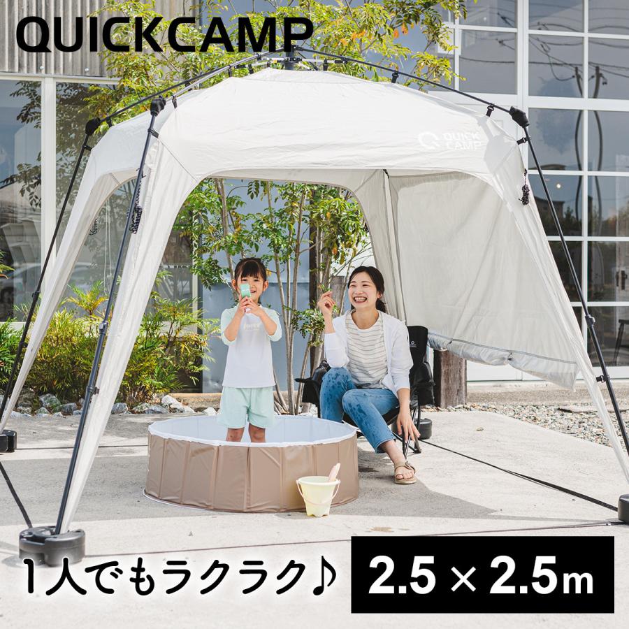 QUICKCAMP（クイックキャンプ） ワンタッチタープ 2.5m サイドシート
