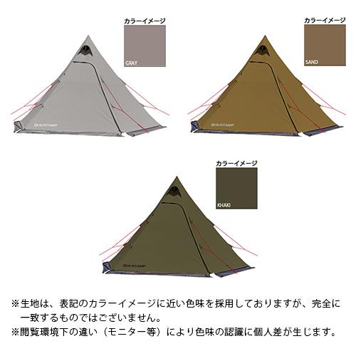 QUICKCAMP（クイックキャンプ） ポリコットン ワンポールテント 3点