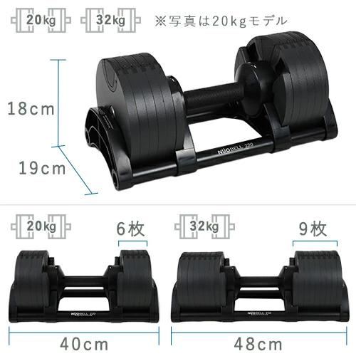 フレックスベル FLEXBELL 可変式ダンベル 32kg×2個 2kg刻み NUO-FLEX2