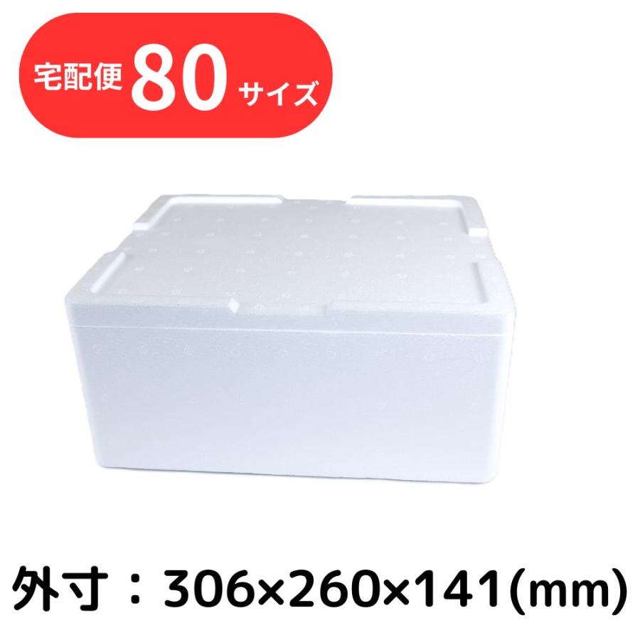 発泡スチロール箱 7.2L 白色 フタ付 保冷 断熱 宅配80サイズ FW-15