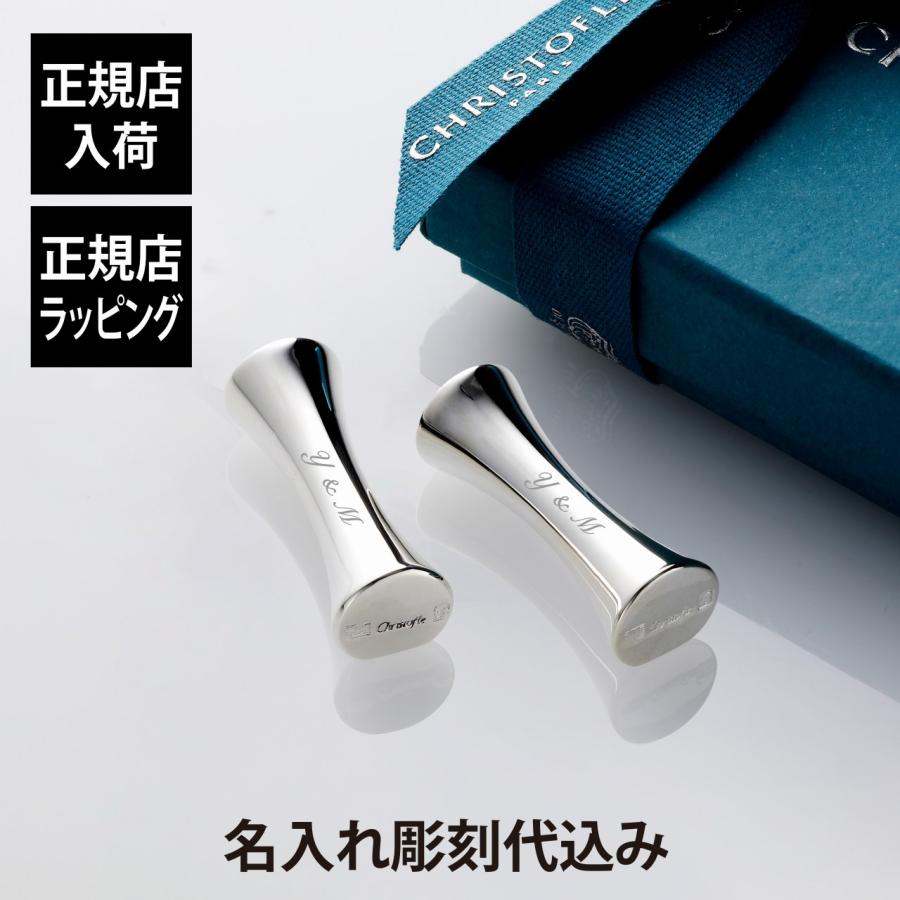 クリストフル Christofle 箸置き ペア ユニ シルバーコーディング 名