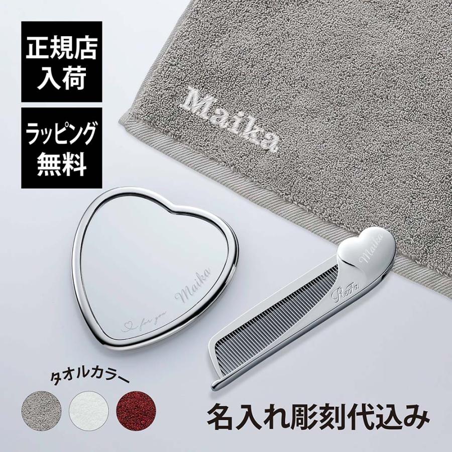 ReFa（リファ） シルバー ハートミラー&ハートコーム アイラ