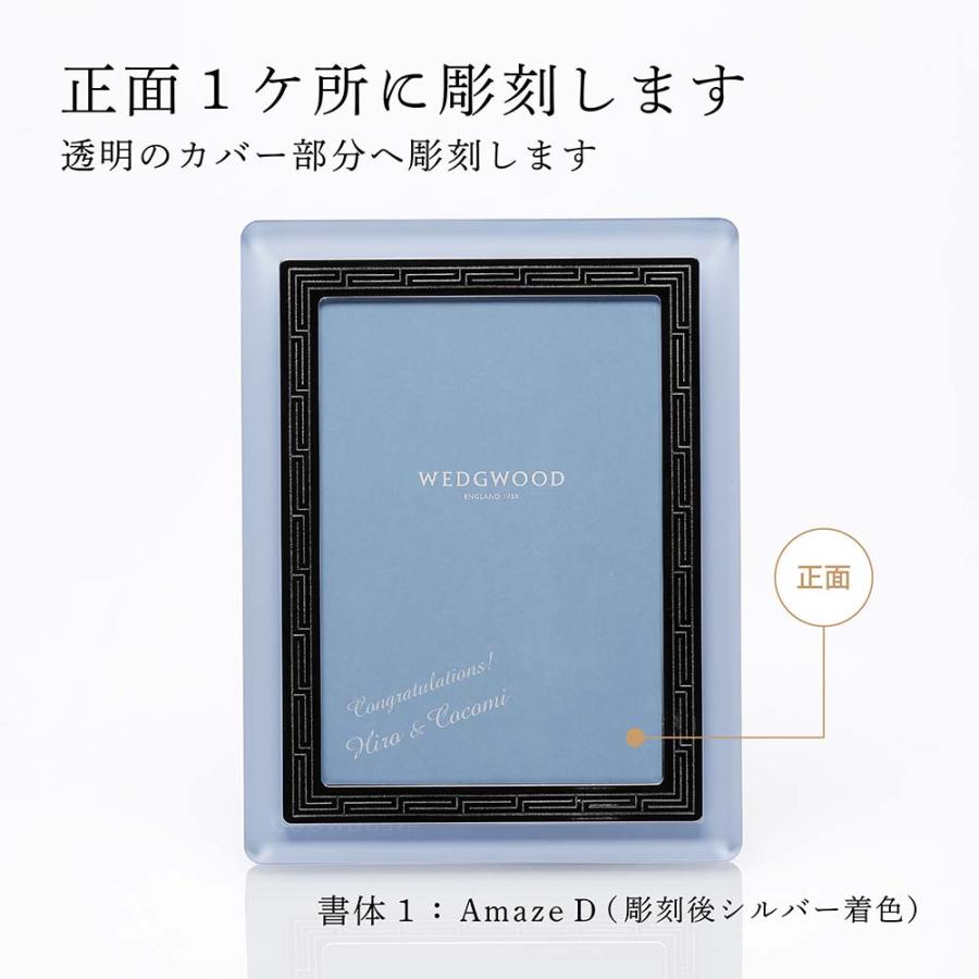 WEDGWOOD（ウェッジウッド） インタグリオ ネオ ピクチャーフレーム 名