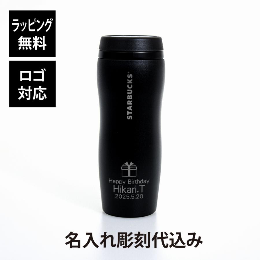 スターバックス（Starbucks Coffee） カーヴドリサイクルステンレス