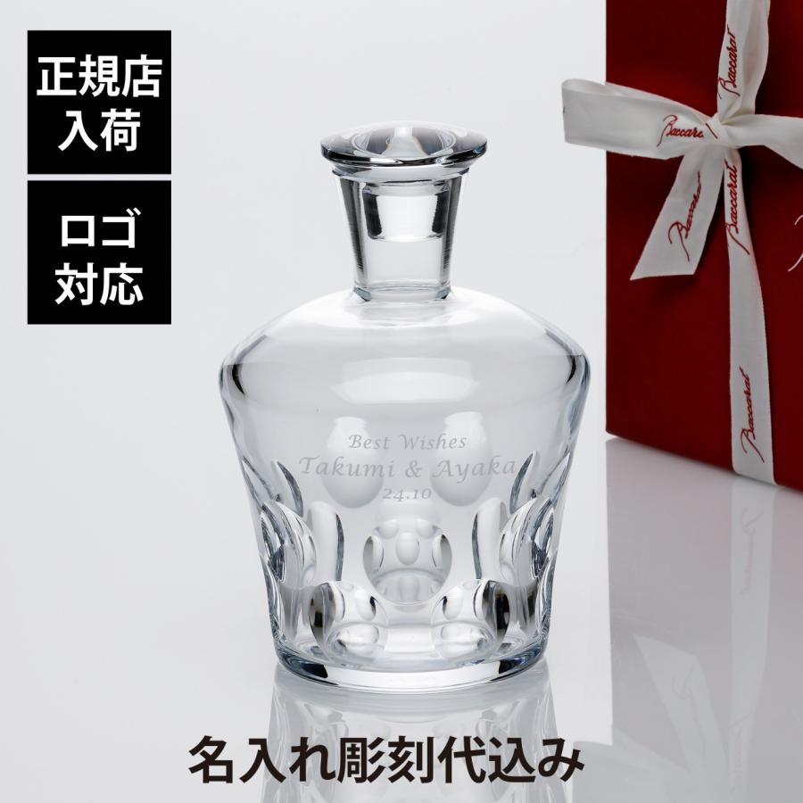 バカラ（Baccarat） ベルーガ ウィスキー デカンタ 名入れ 結婚祝い
