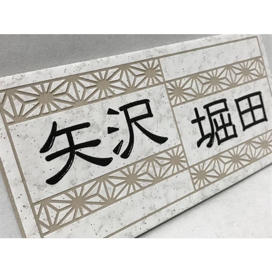 二世帯住宅用デザイン多数 タイル表札 風水的に○な白い表札 200x100角