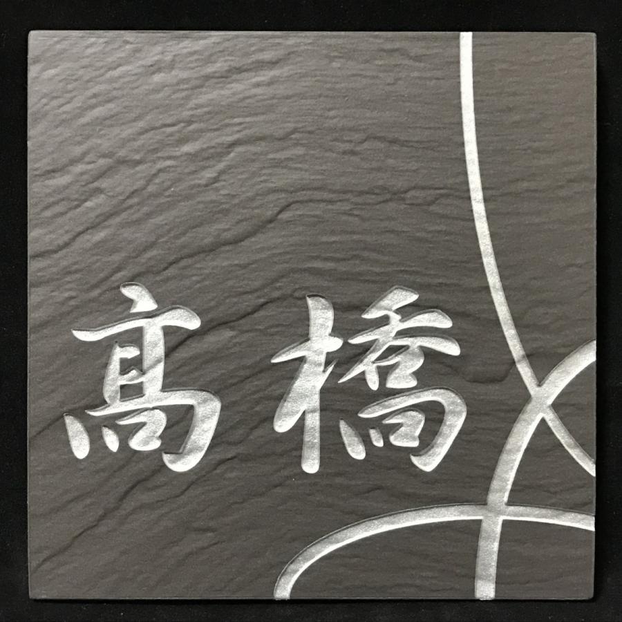 200角 玄昌石風表札 「黒茶」 タイル表札 デザイン表札 送料無料