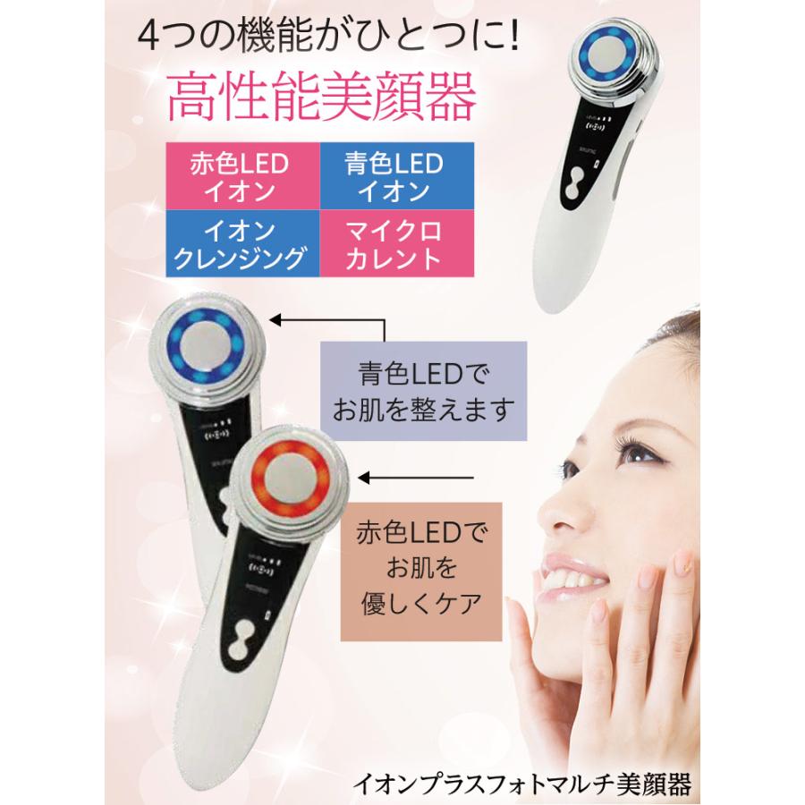 JAPAN GALS（ジャパンギャルズ） イオンプラスフォト マルチ美顔器 4