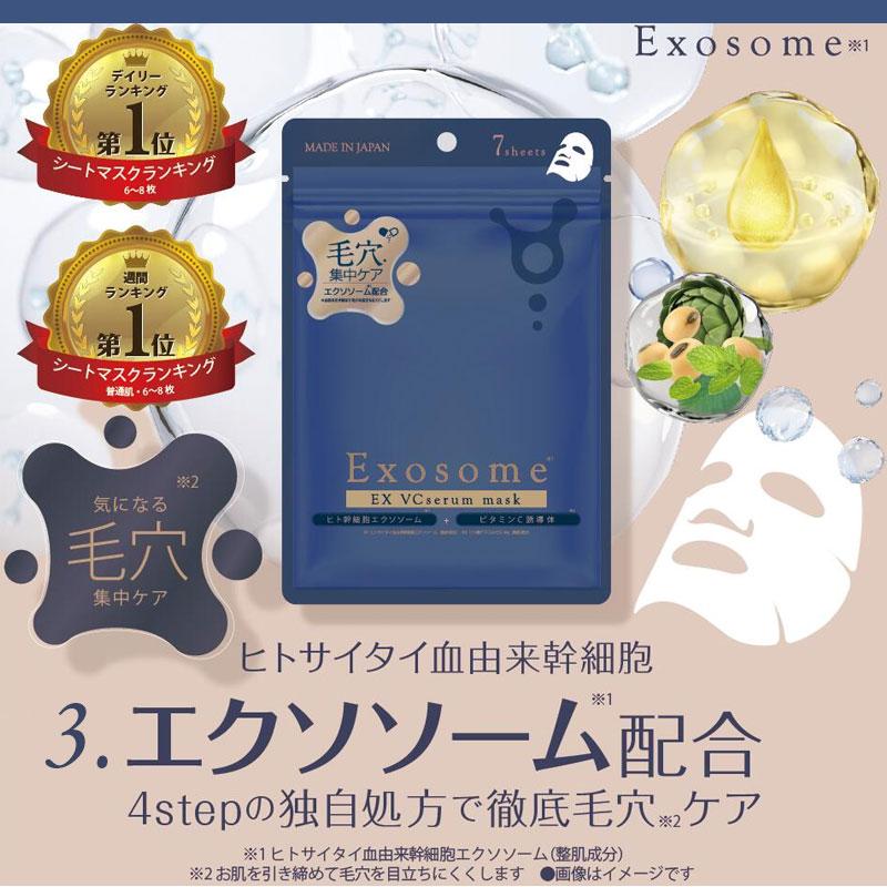 JAPAN GALS（ジャパンギャルズ） パック エクソラボ マスク EXO LABO 7