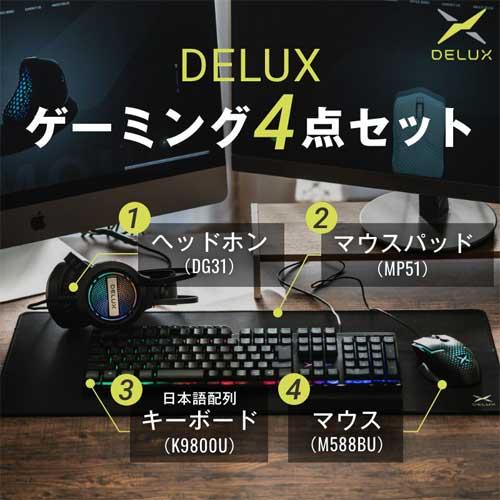 DELUX（デラックス） ゲーミング4点セット DELUX DX4IN1GAMINGSET