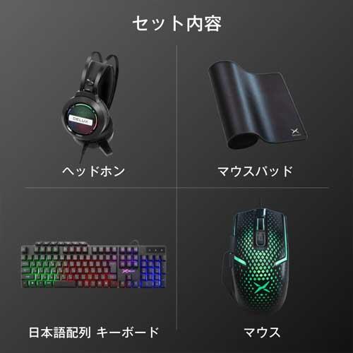 DELUX（デラックス） ゲーミング4点セット DELUX DX4IN1GAMINGSET