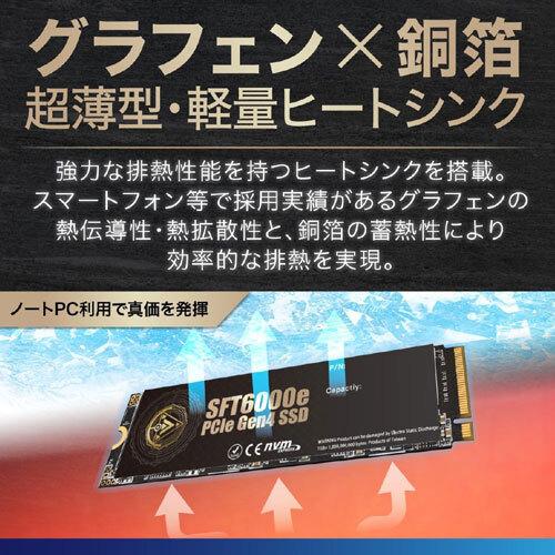 CFD販売 内蔵SSD CFD販売 CSSD-M2L1KSFT6KE [1TB/PCIe Gen4x4/M.2-2280