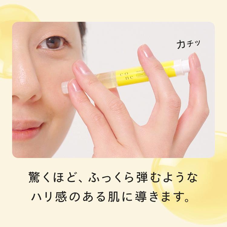 CONC（コンク） 【公式】 トリプルCリッチショット 2.5mL ｜ CONC LABO