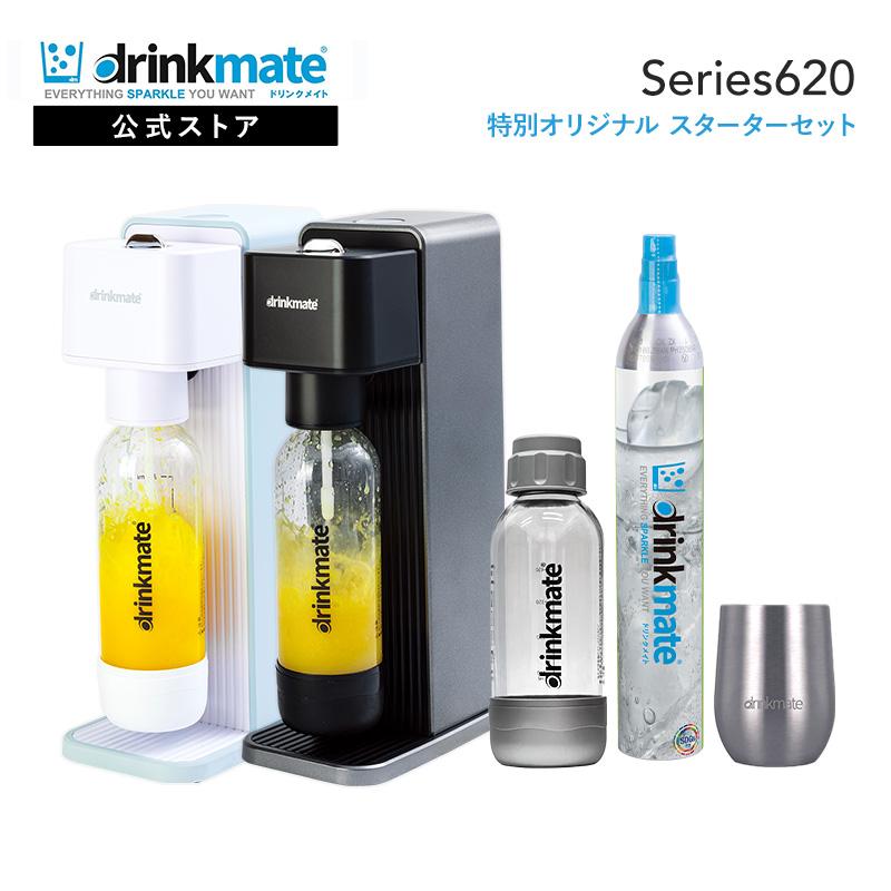 drinkmate 炭酸水メーカー 公式ストア限定セット Series620 スターター